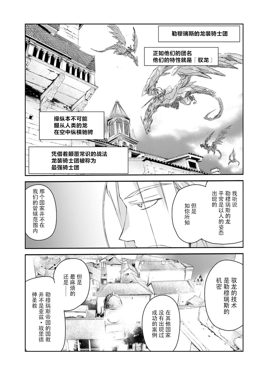 谁都能做到的暗中协助魔王讨伐韩漫全集-第11话无删减无遮挡章节图片 