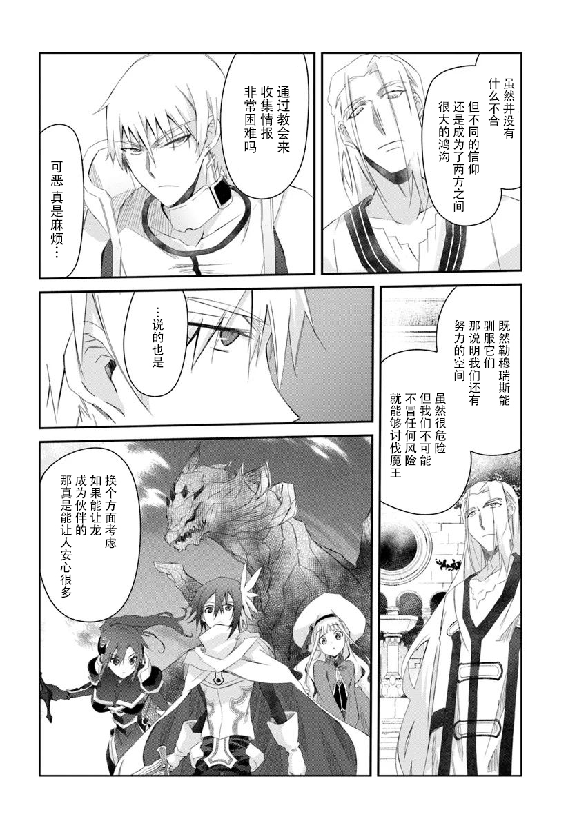 谁都能做到的暗中协助魔王讨伐韩漫全集-第11话无删减无遮挡章节图片 