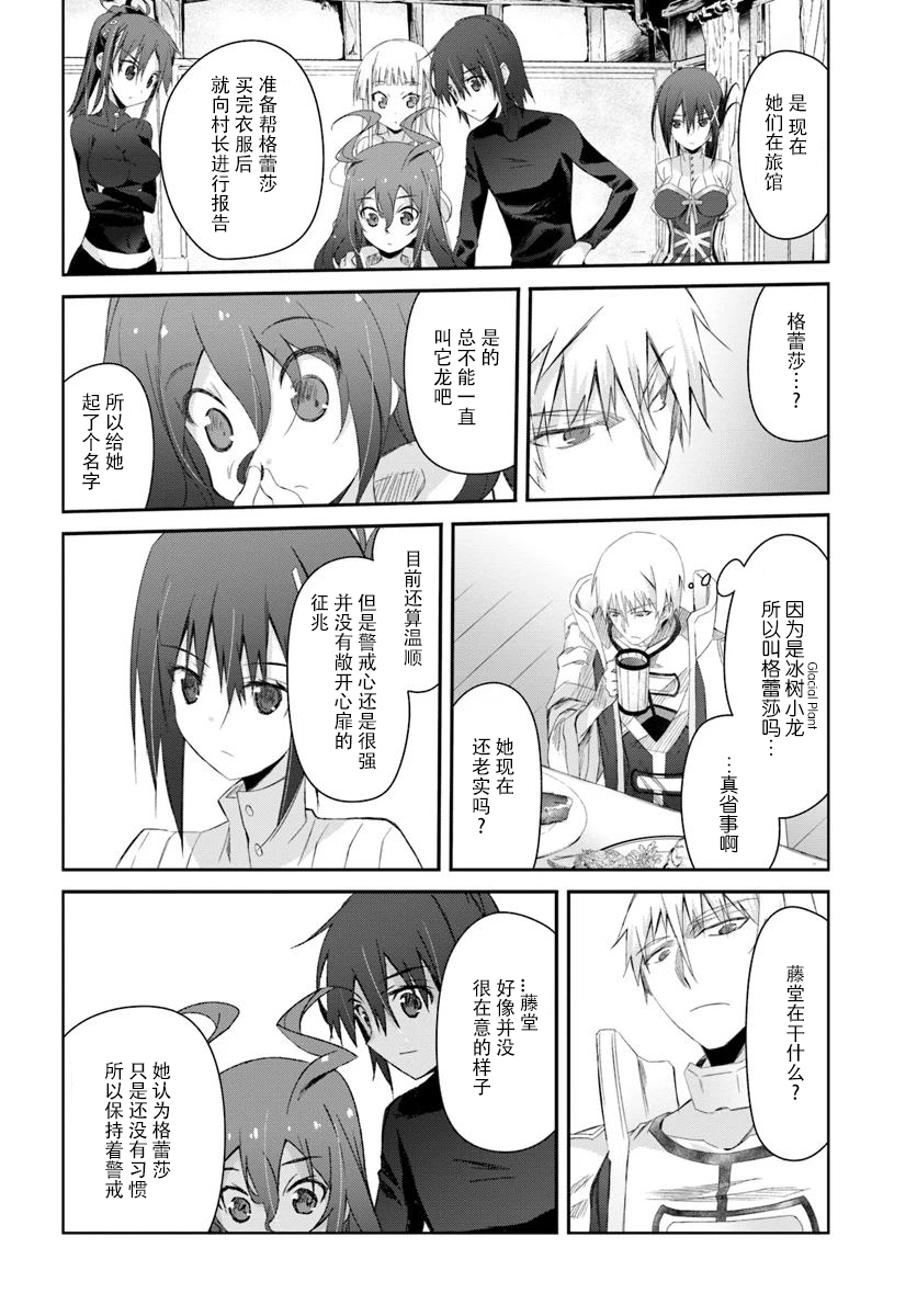 谁都能做到的暗中协助魔王讨伐韩漫全集-第11话无删减无遮挡章节图片 