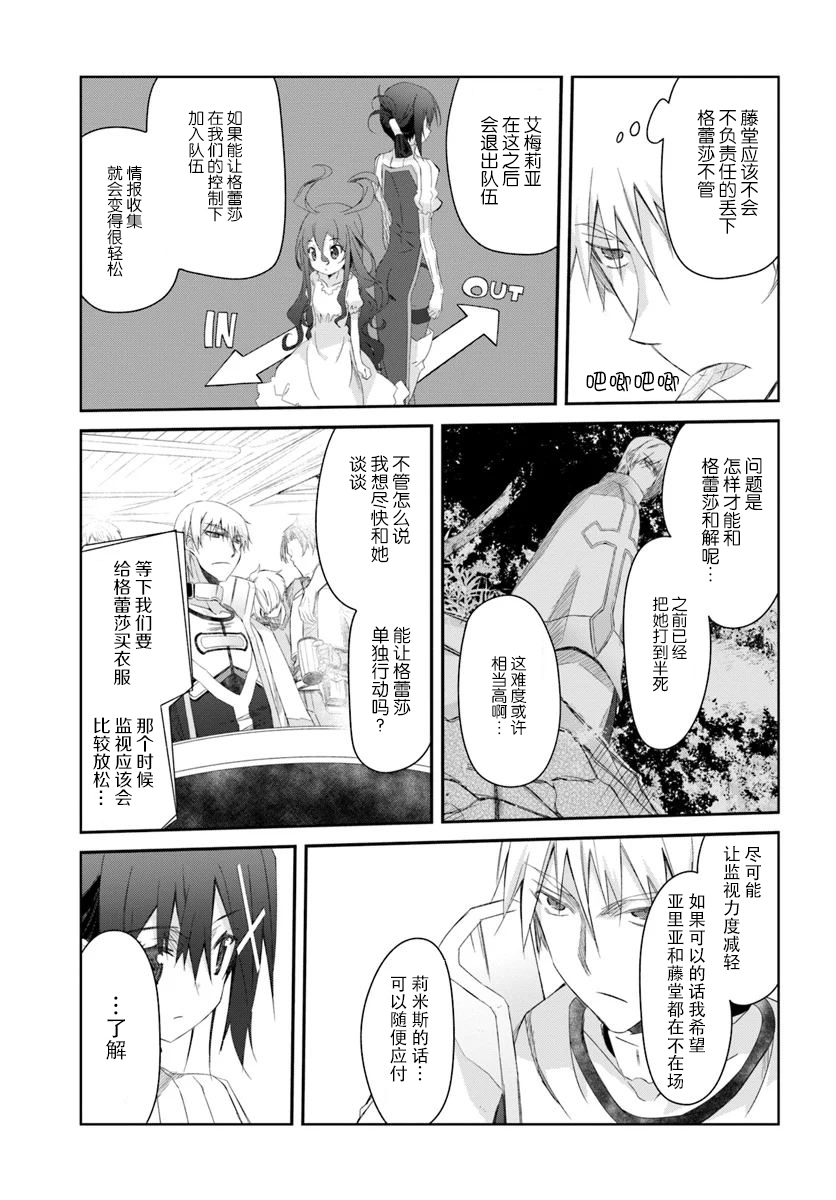 谁都能做到的暗中协助魔王讨伐韩漫全集-第11话无删减无遮挡章节图片 