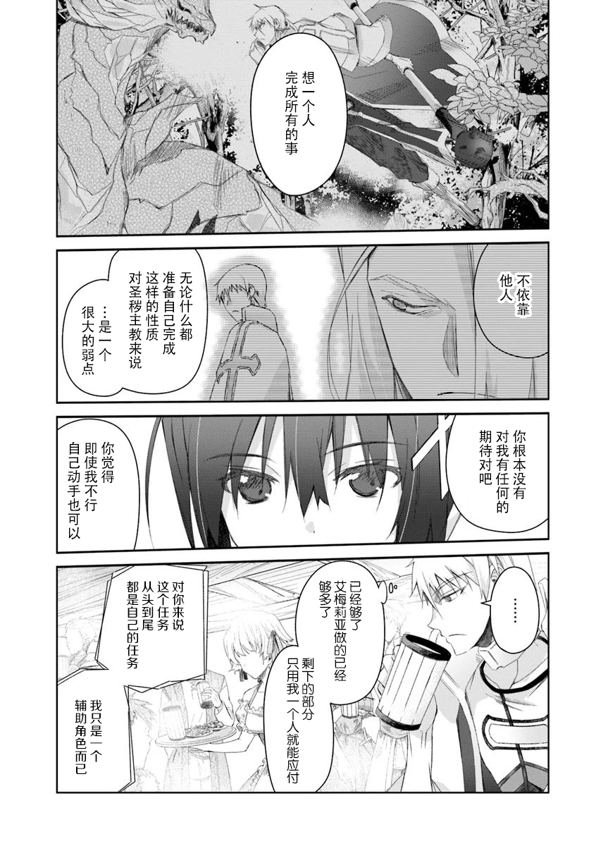 谁都能做到的暗中协助魔王讨伐韩漫全集-第11话无删减无遮挡章节图片 