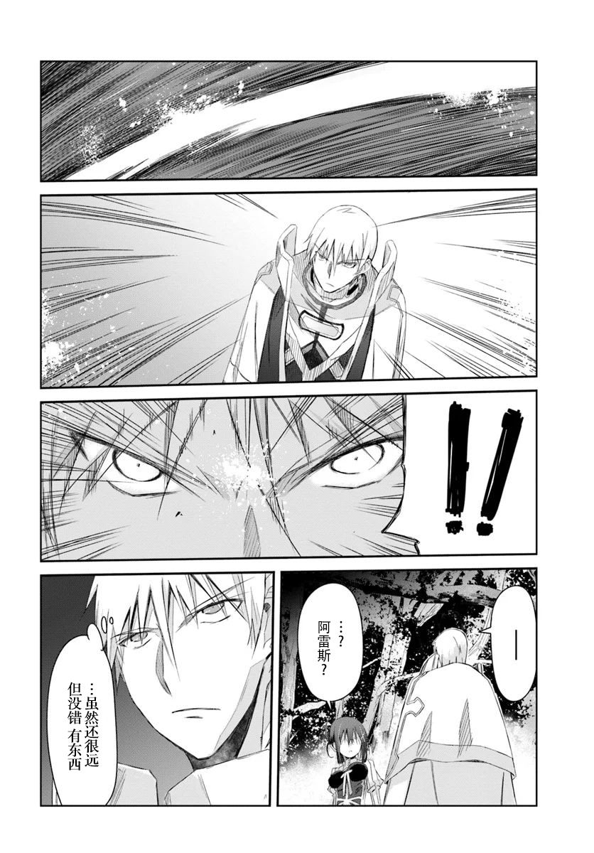 谁都能做到的暗中协助魔王讨伐韩漫全集-第12话无删减无遮挡章节图片 