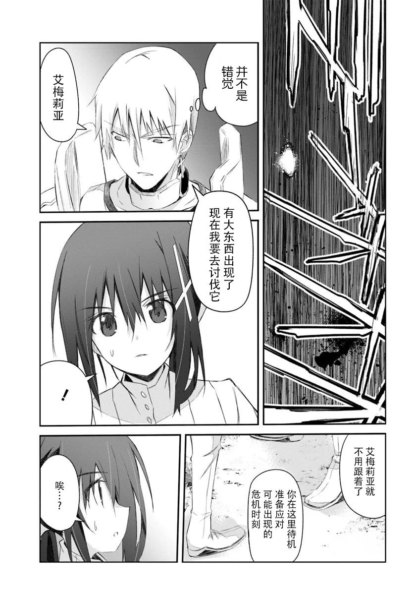 谁都能做到的暗中协助魔王讨伐韩漫全集-第12话无删减无遮挡章节图片 