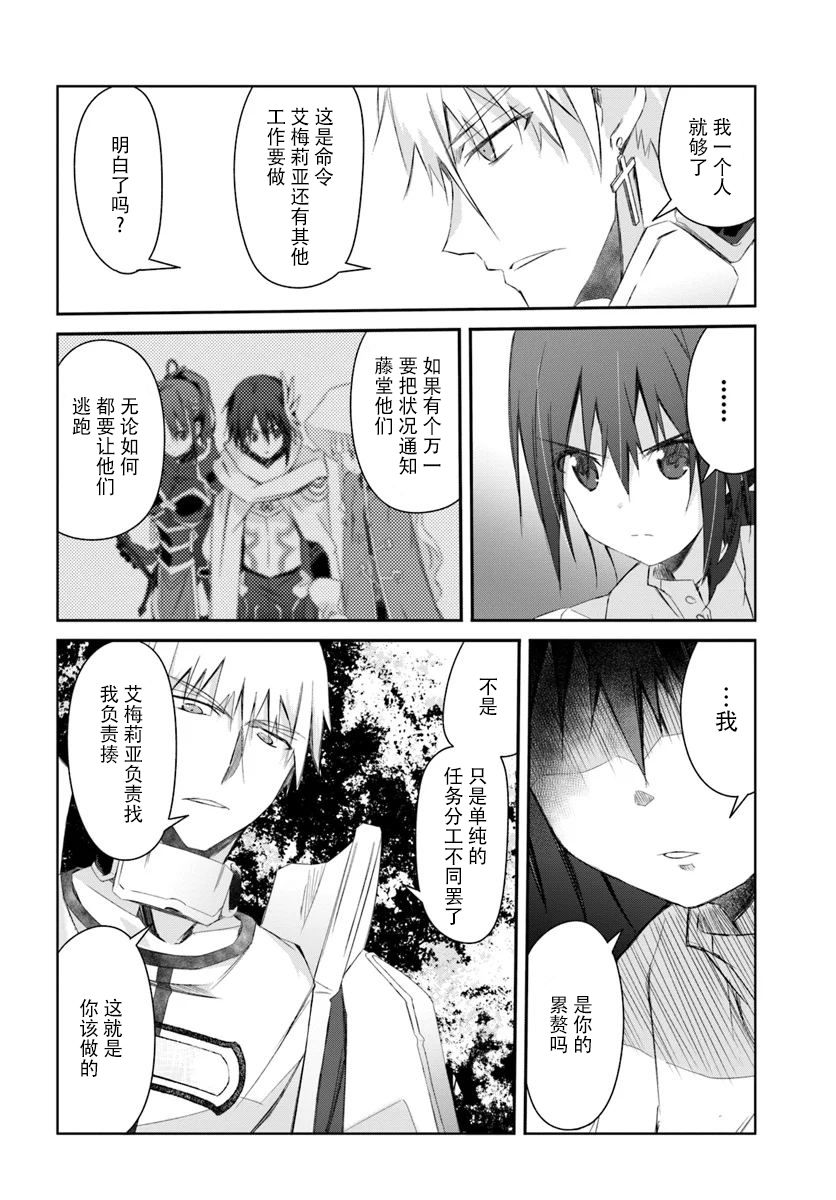 谁都能做到的暗中协助魔王讨伐韩漫全集-第12话无删减无遮挡章节图片 