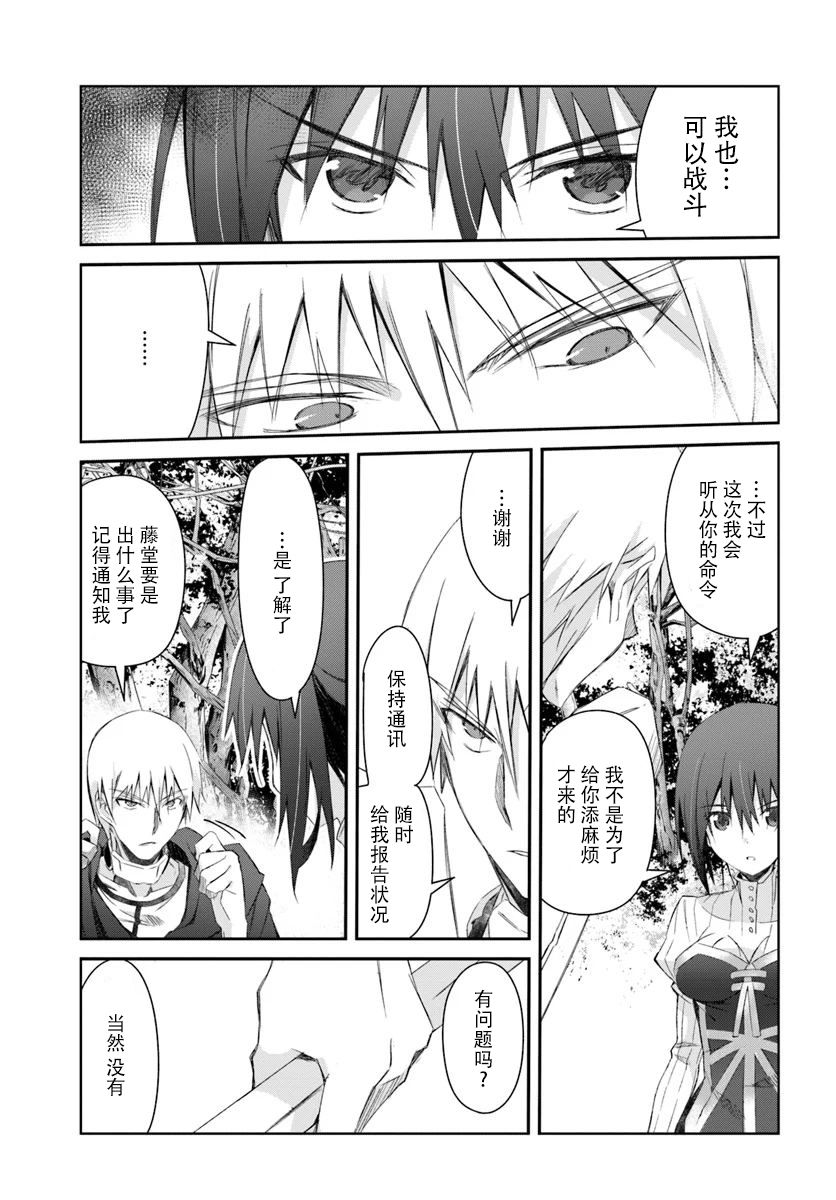 谁都能做到的暗中协助魔王讨伐韩漫全集-第12话无删减无遮挡章节图片 