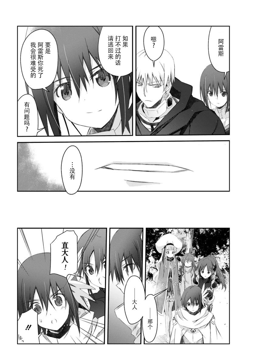 谁都能做到的暗中协助魔王讨伐韩漫全集-第12话无删减无遮挡章节图片 