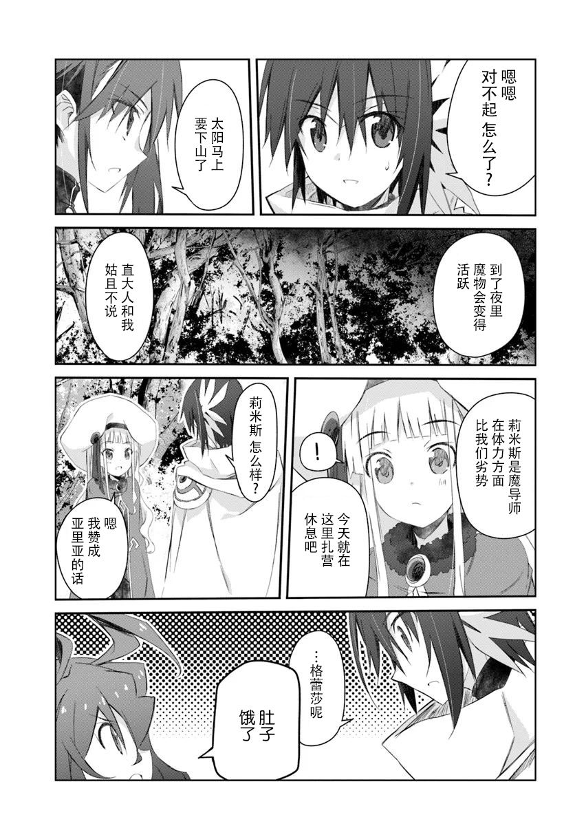 谁都能做到的暗中协助魔王讨伐韩漫全集-第12话无删减无遮挡章节图片 