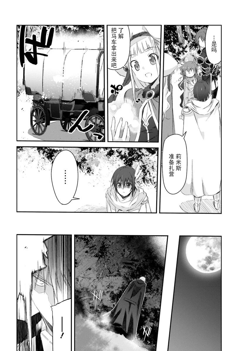 谁都能做到的暗中协助魔王讨伐韩漫全集-第12话无删减无遮挡章节图片 