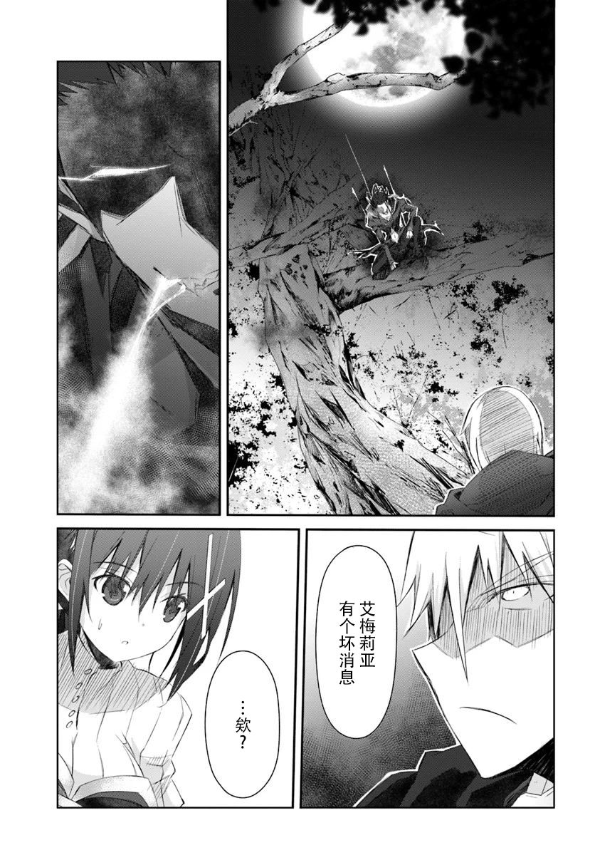 谁都能做到的暗中协助魔王讨伐韩漫全集-第12话无删减无遮挡章节图片 