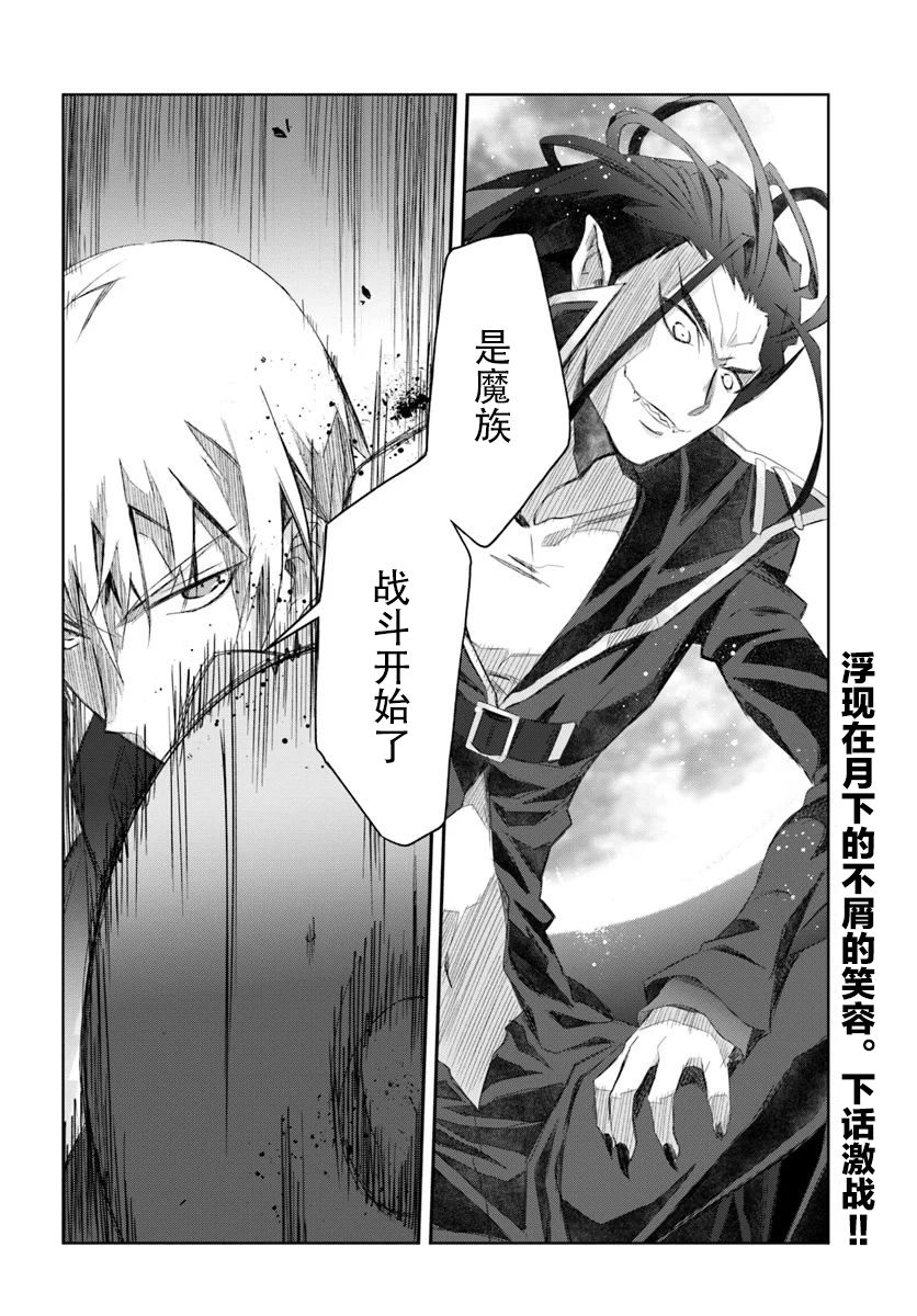 谁都能做到的暗中协助魔王讨伐韩漫全集-第12话无删减无遮挡章节图片 