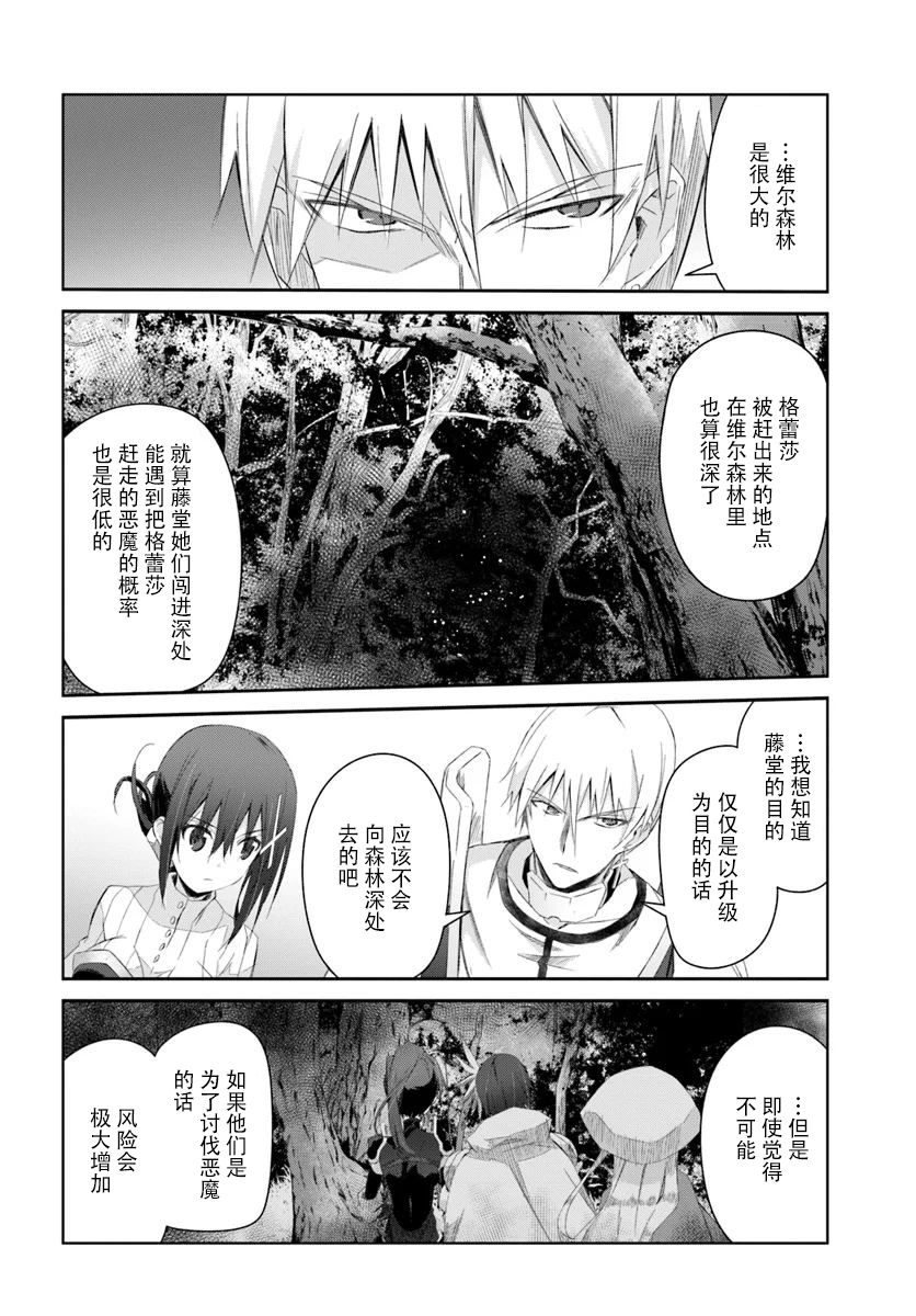 谁都能做到的暗中协助魔王讨伐韩漫全集-第12话无删减无遮挡章节图片 