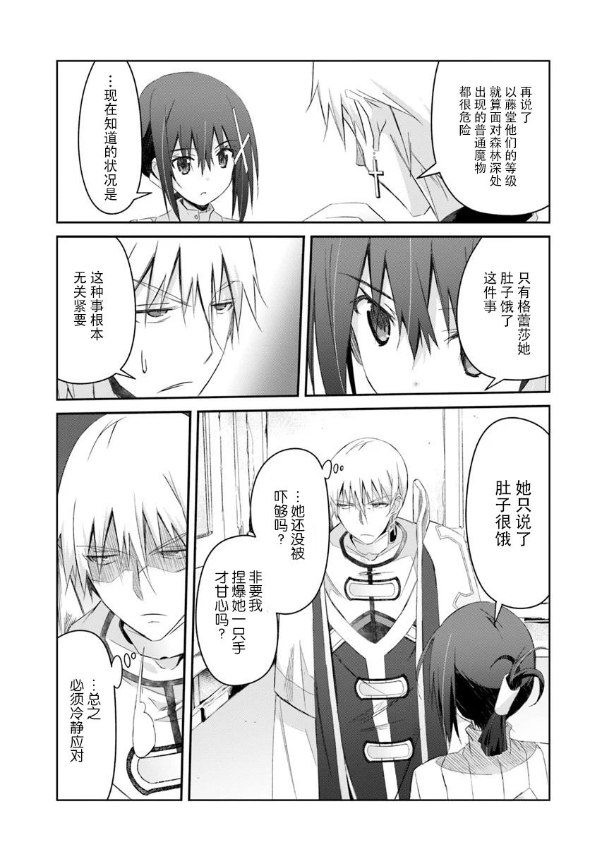 谁都能做到的暗中协助魔王讨伐韩漫全集-第12话无删减无遮挡章节图片 
