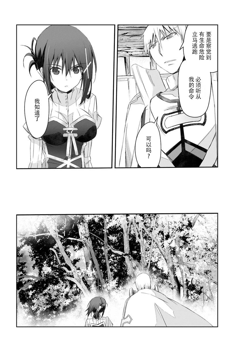 谁都能做到的暗中协助魔王讨伐韩漫全集-第12话无删减无遮挡章节图片 