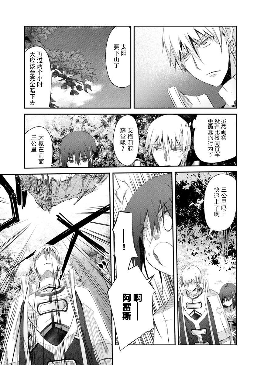 谁都能做到的暗中协助魔王讨伐韩漫全集-第12话无删减无遮挡章节图片 