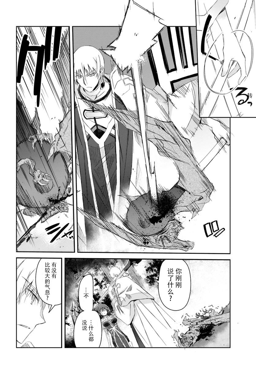 谁都能做到的暗中协助魔王讨伐韩漫全集-第12话无删减无遮挡章节图片 