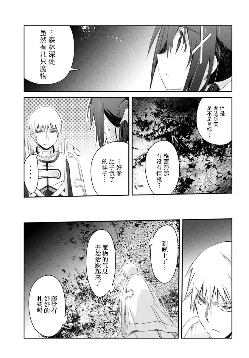 谁都能做到的暗中协助魔王讨伐韩漫全集-第12话无删减无遮挡章节图片 