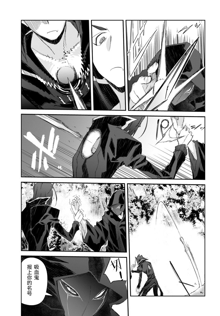 谁都能做到的暗中协助魔王讨伐韩漫全集-第13话无删减无遮挡章节图片 