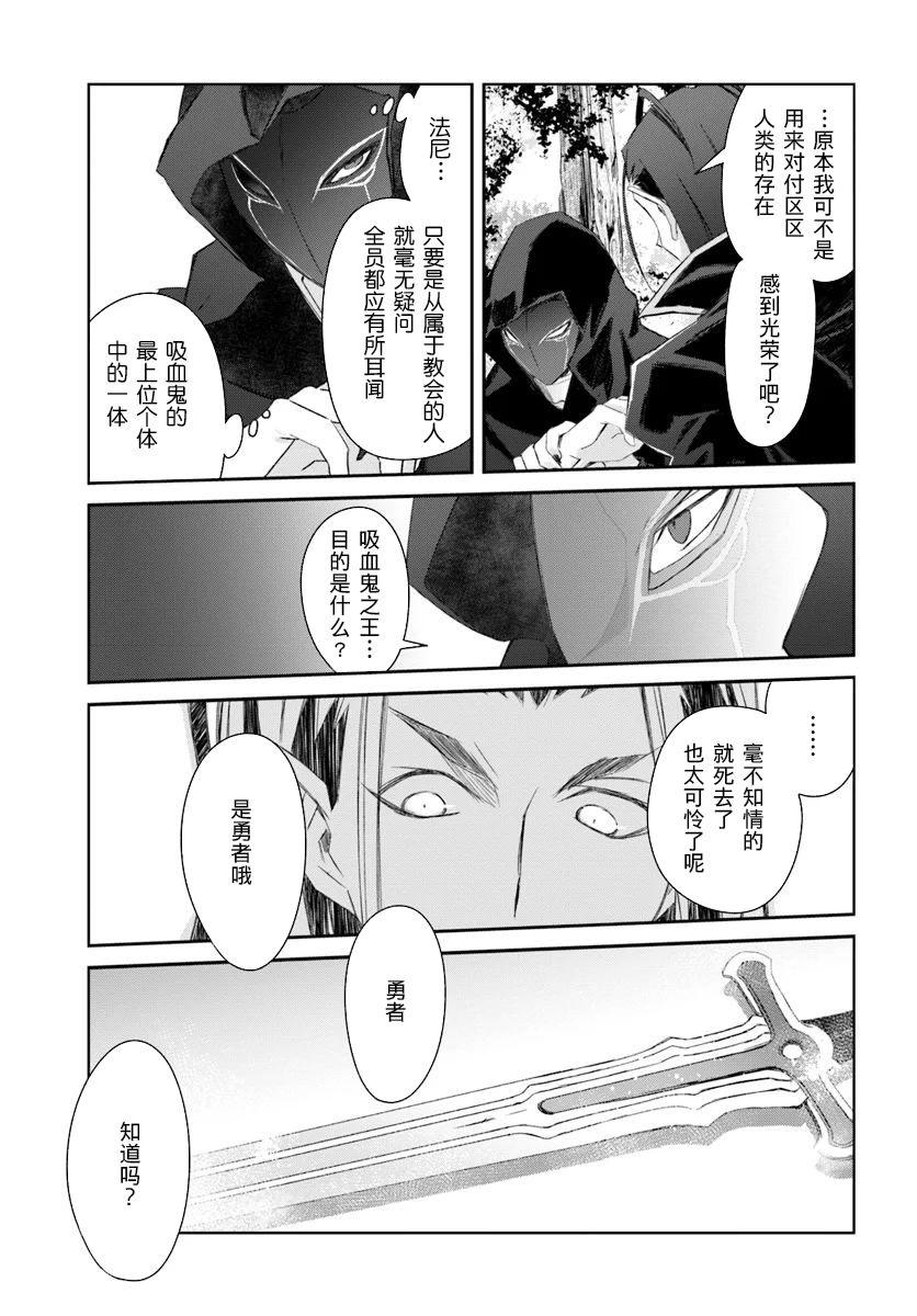 谁都能做到的暗中协助魔王讨伐韩漫全集-第13话无删减无遮挡章节图片 