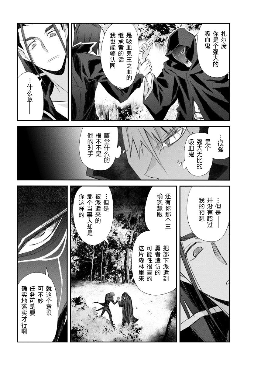 谁都能做到的暗中协助魔王讨伐韩漫全集-第13话无删减无遮挡章节图片 