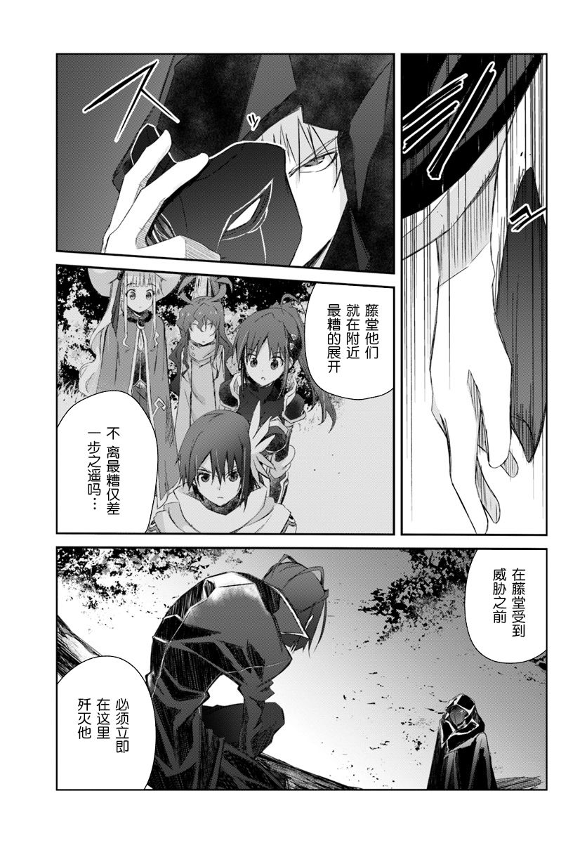 谁都能做到的暗中协助魔王讨伐韩漫全集-第13话无删减无遮挡章节图片 