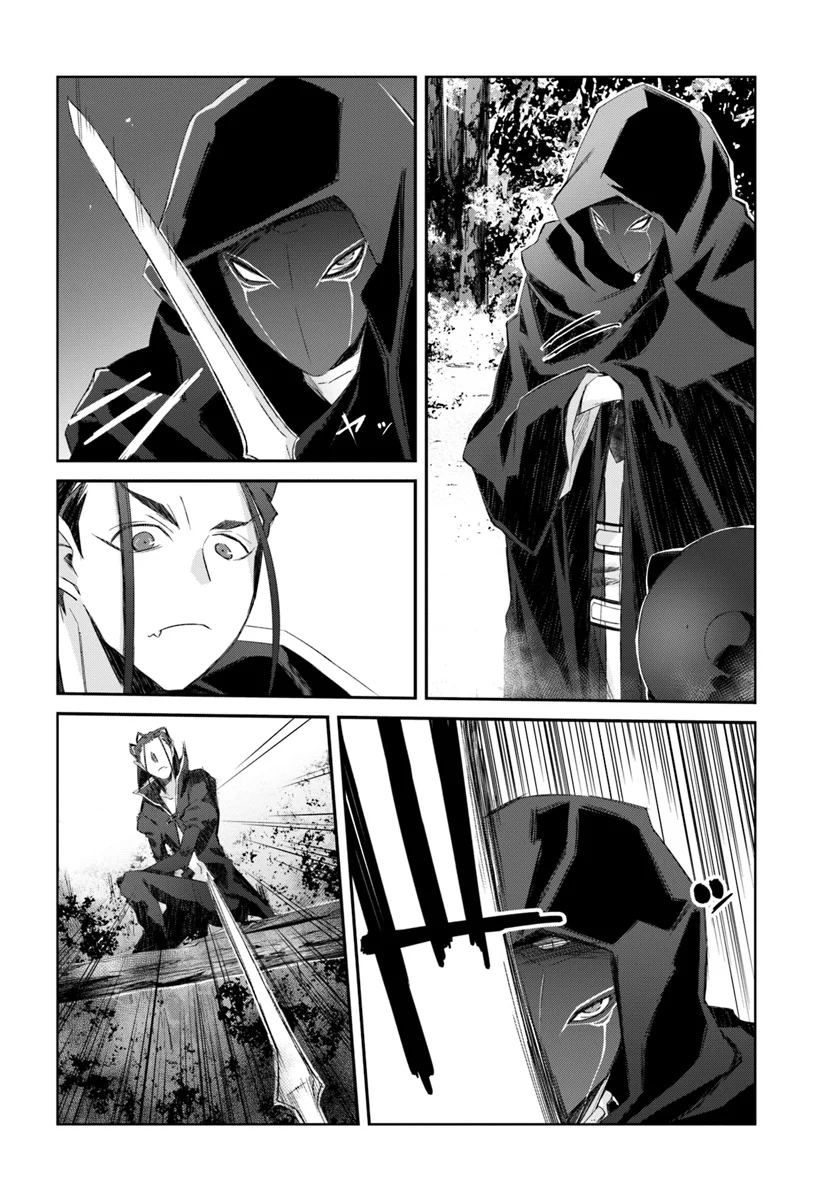 谁都能做到的暗中协助魔王讨伐韩漫全集-第13话无删减无遮挡章节图片 