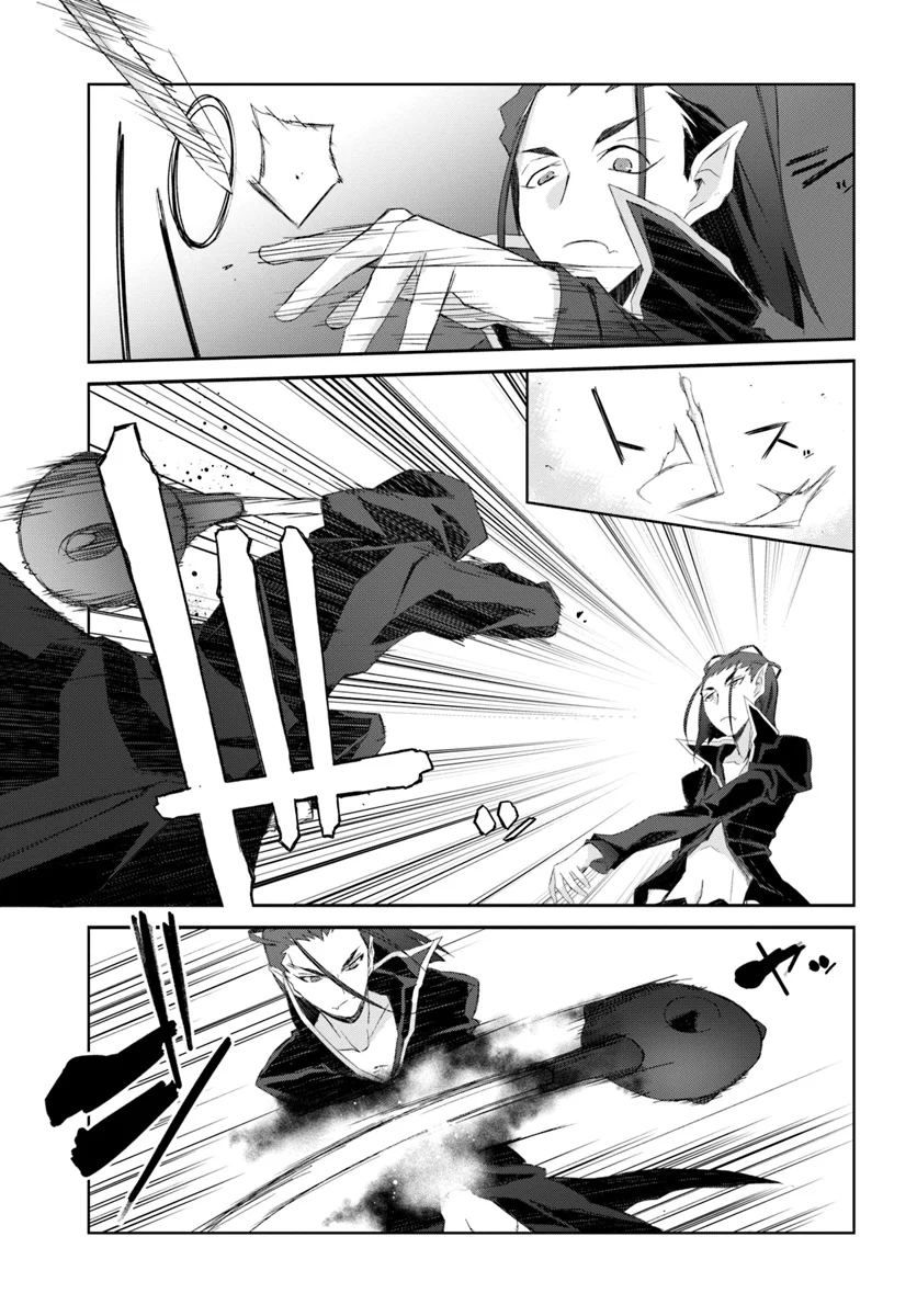 谁都能做到的暗中协助魔王讨伐韩漫全集-第13话无删减无遮挡章节图片 