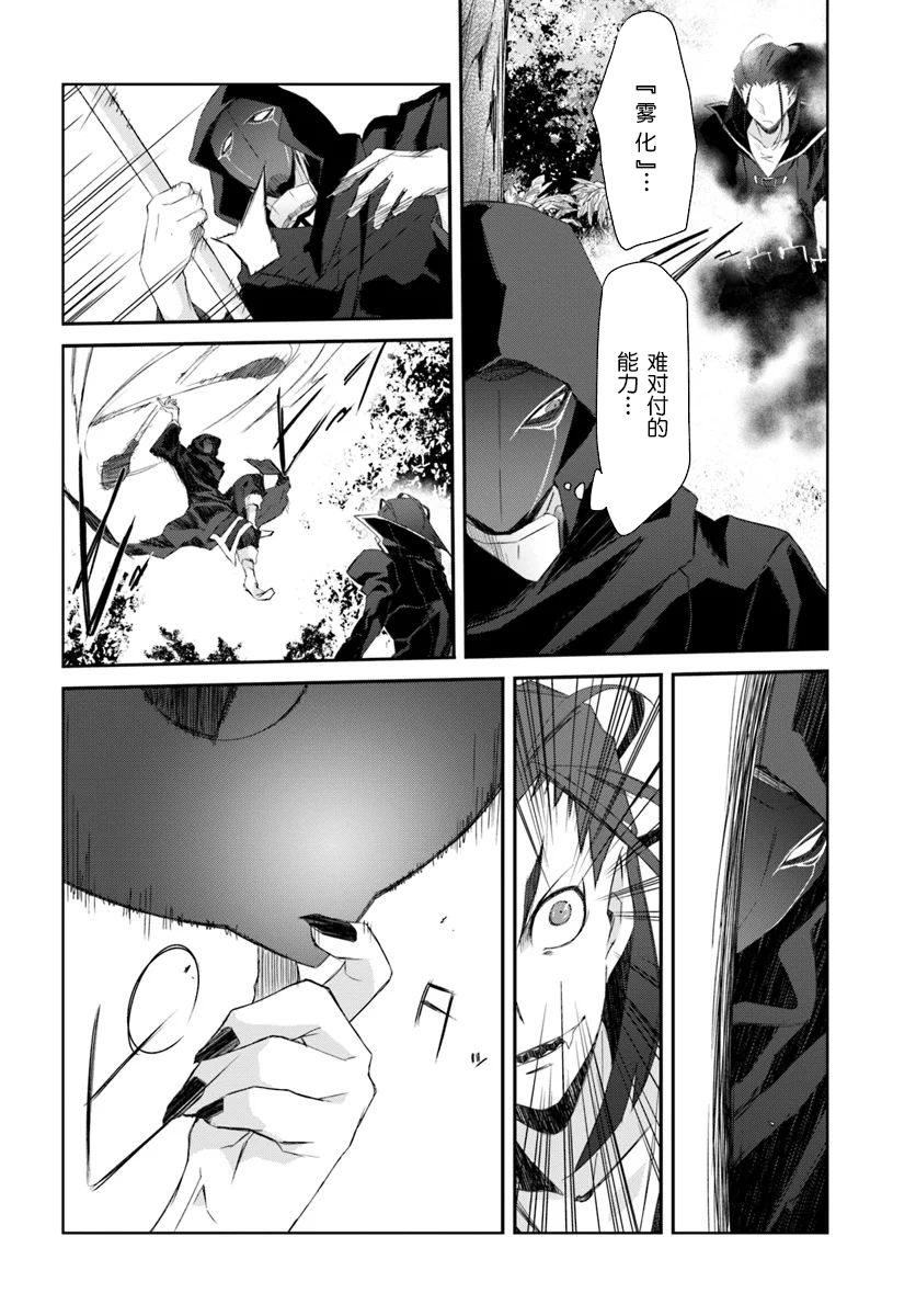 谁都能做到的暗中协助魔王讨伐韩漫全集-第13话无删减无遮挡章节图片 