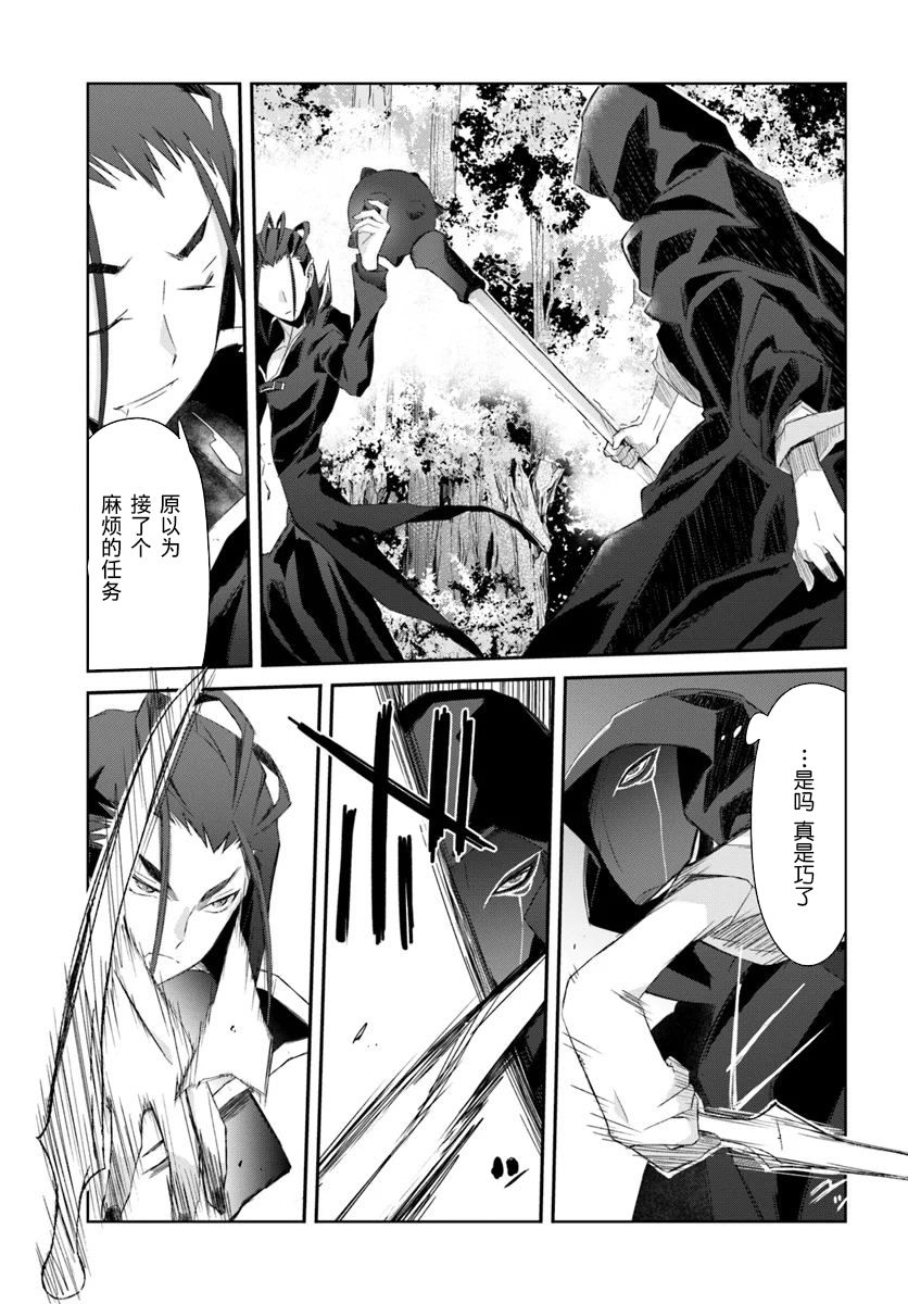 谁都能做到的暗中协助魔王讨伐韩漫全集-第13话无删减无遮挡章节图片 
