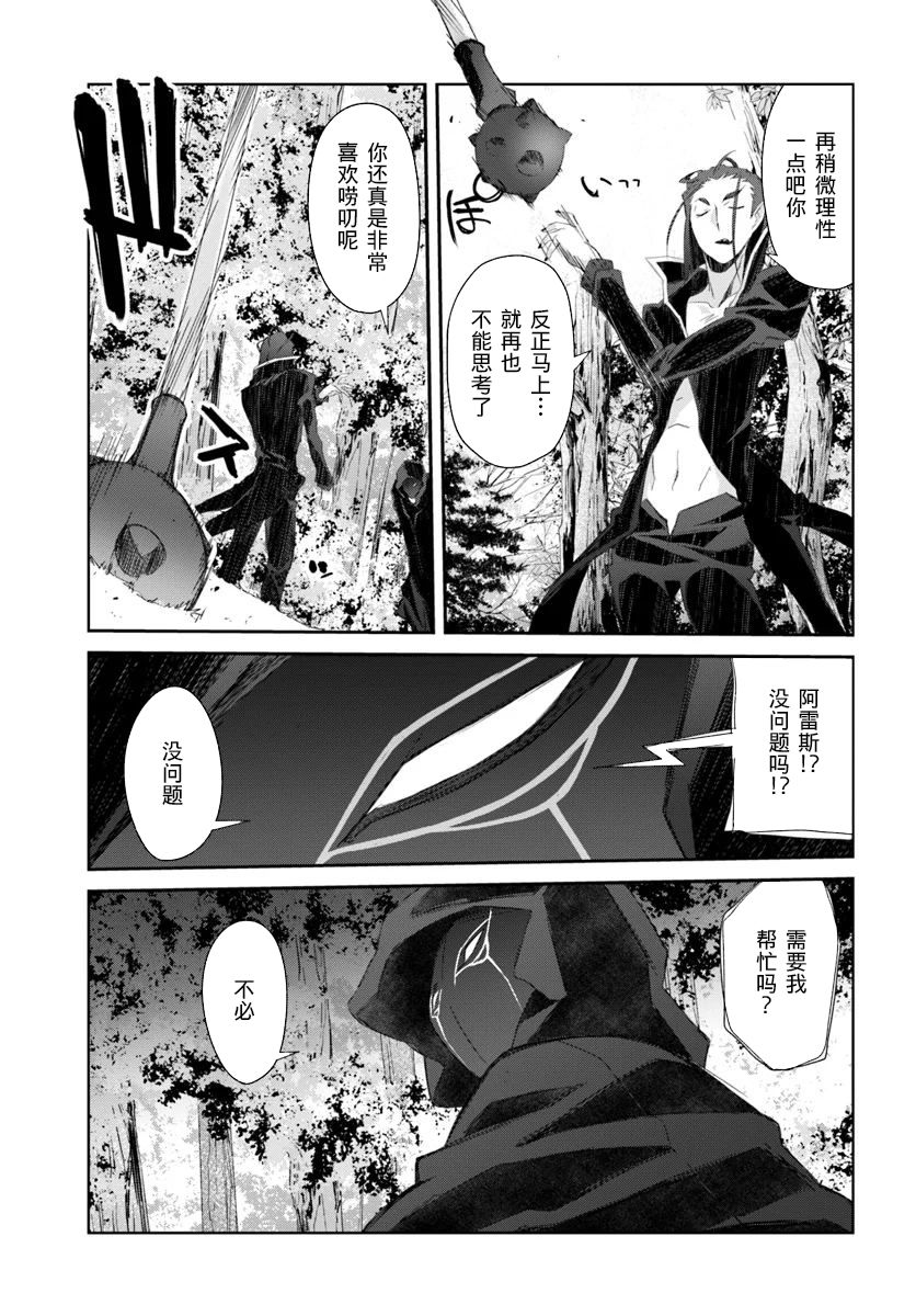 谁都能做到的暗中协助魔王讨伐韩漫全集-第13话无删减无遮挡章节图片 