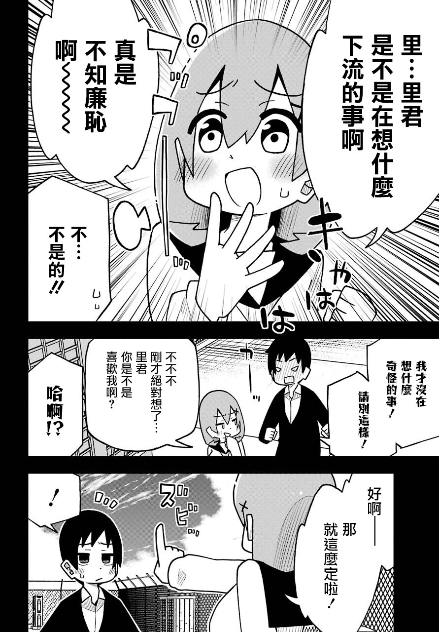 留级的留子学姐韩漫全集-第01话无删减无遮挡章节图片 