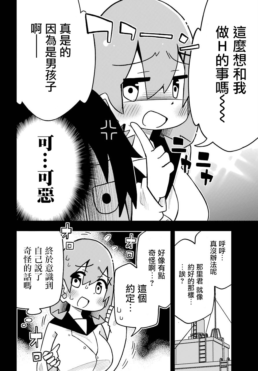 留级的留子学姐韩漫全集-第01话无删减无遮挡章节图片 