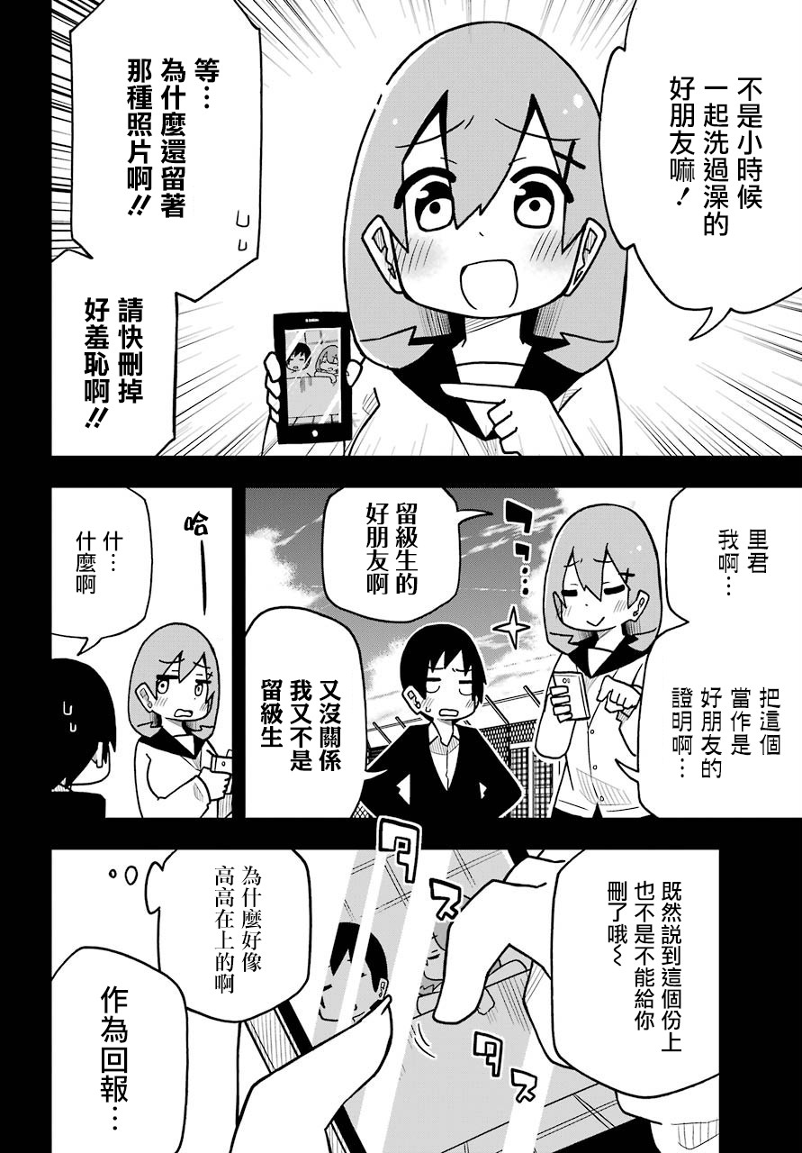 留级的留子学姐韩漫全集-第01话无删减无遮挡章节图片 