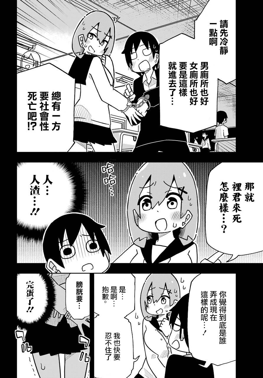 留级的留子学姐韩漫全集-第02话无删减无遮挡章节图片 
