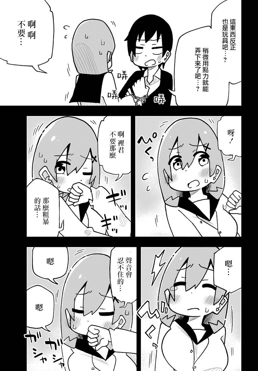 留级的留子学姐韩漫全集-第02话无删减无遮挡章节图片 