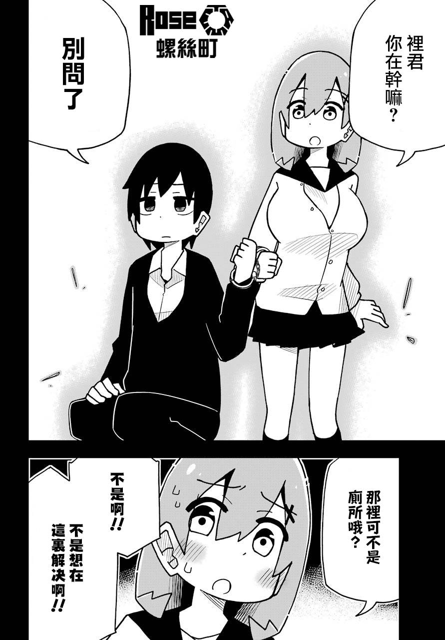 留级的留子学姐韩漫全集-第02话无删减无遮挡章节图片 