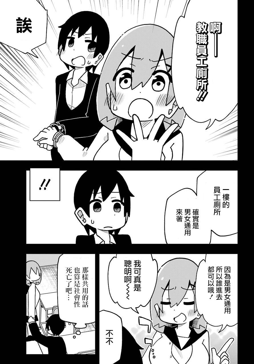 留级的留子学姐韩漫全集-第02话无删减无遮挡章节图片 