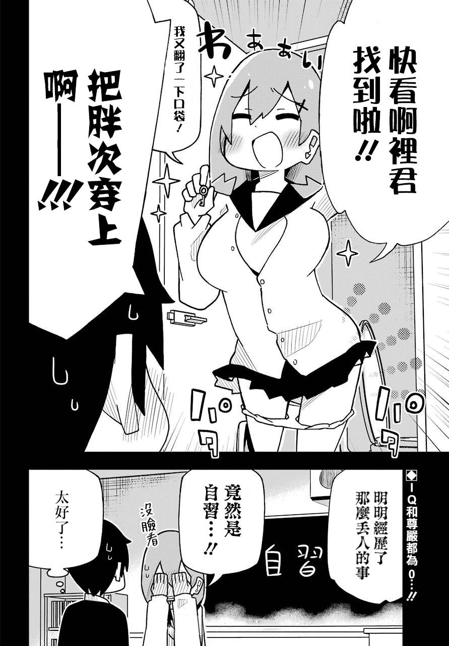 留级的留子学姐韩漫全集-第02话无删减无遮挡章节图片 