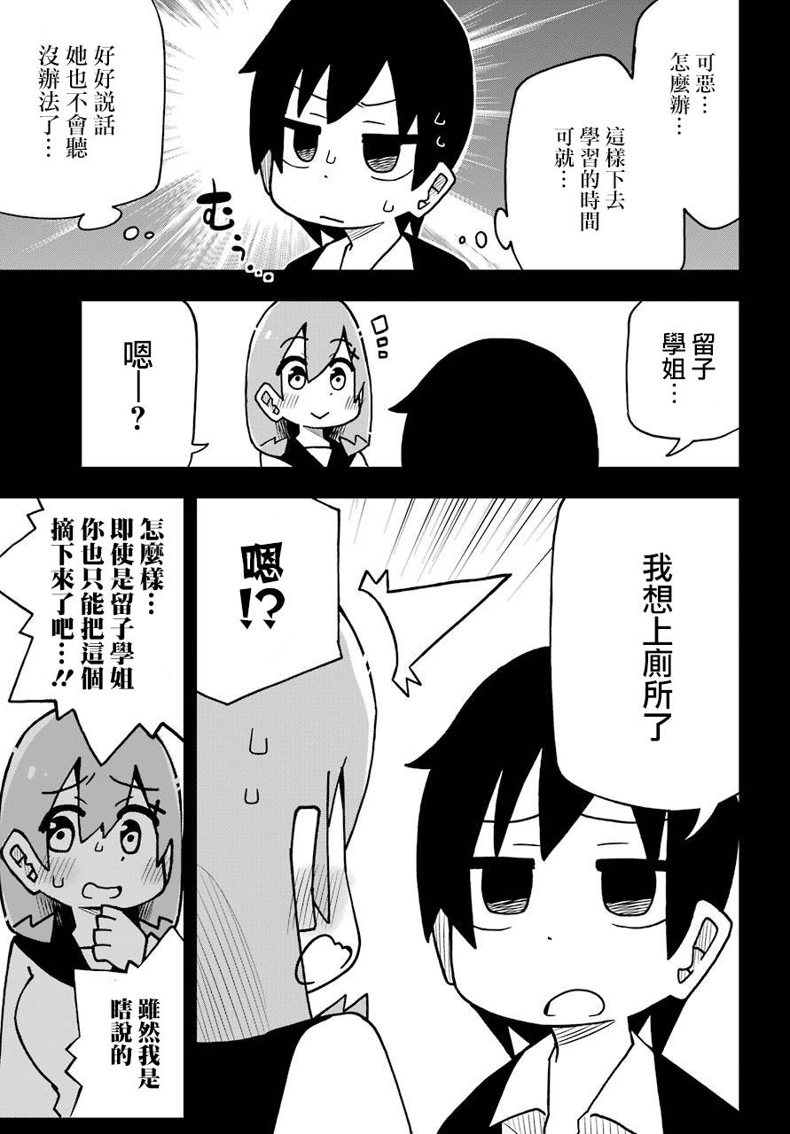 留级的留子学姐韩漫全集-第02话无删减无遮挡章节图片 