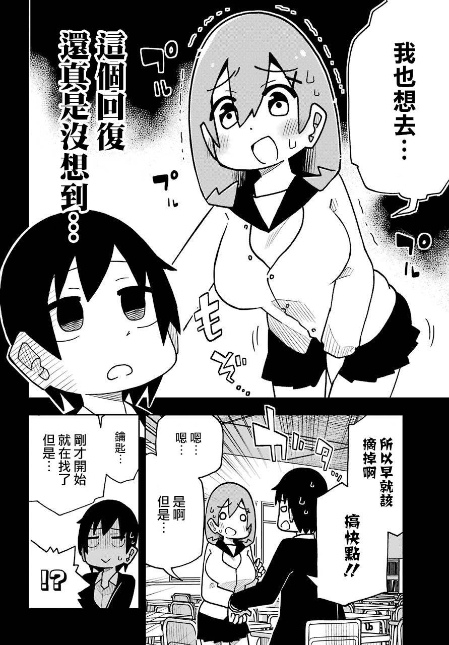 留级的留子学姐韩漫全集-第02话无删减无遮挡章节图片 
