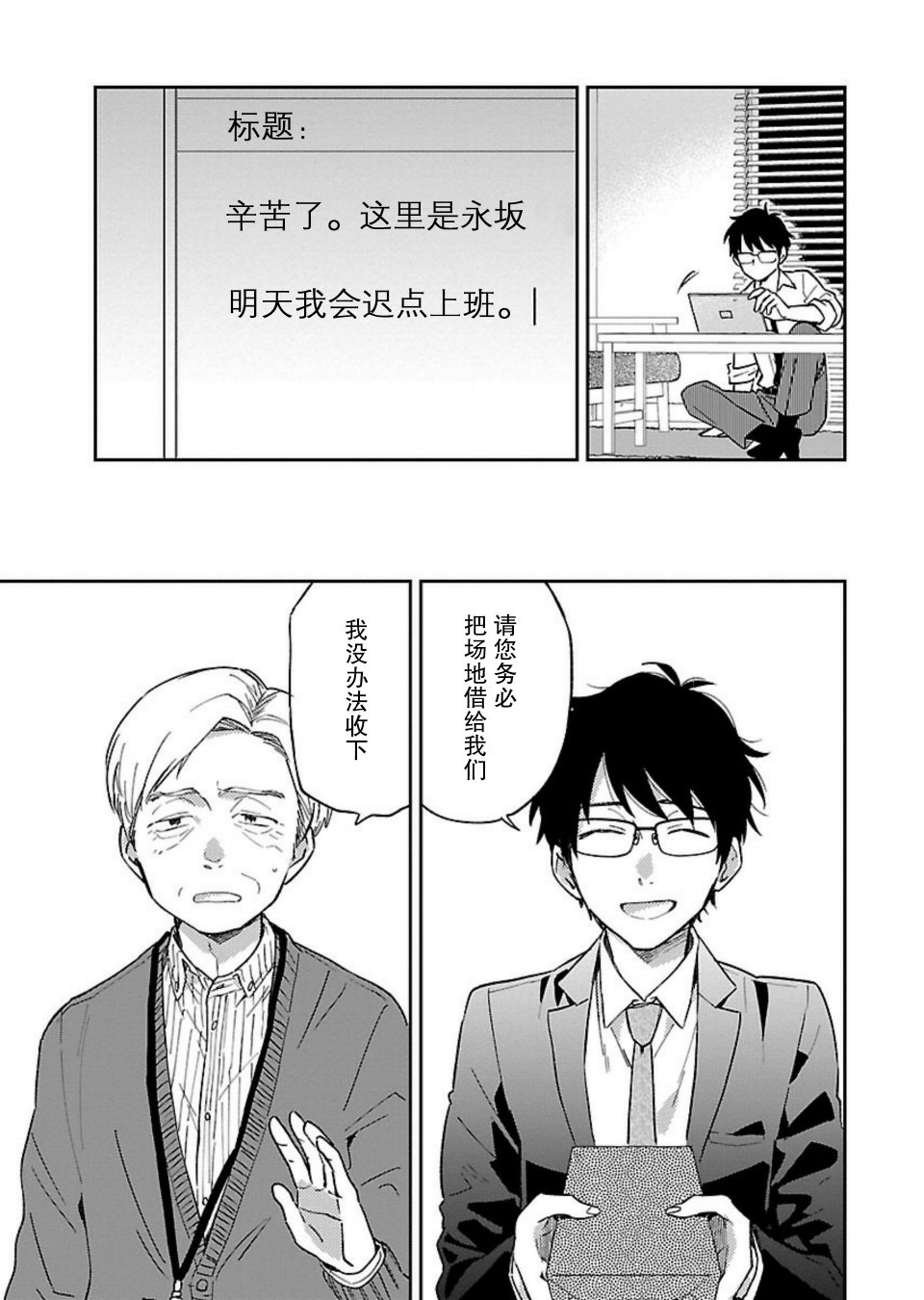 绝对零度偶像韩漫全集-第02话无删减无遮挡章节图片 