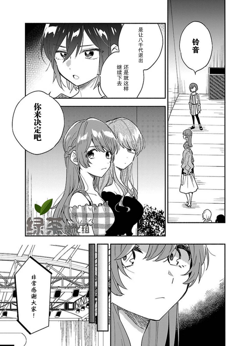 绝对零度偶像韩漫全集-第05话无删减无遮挡章节图片 