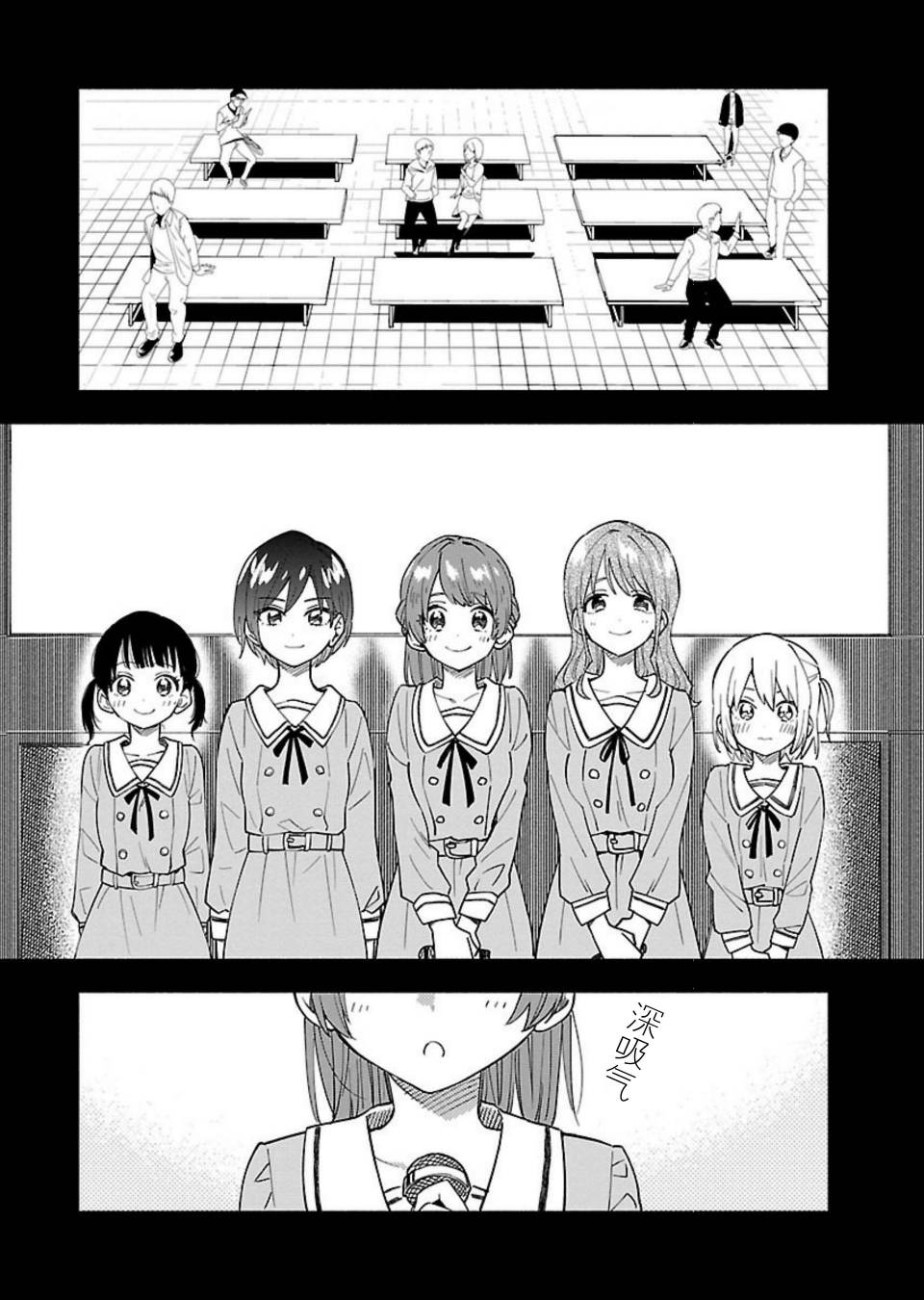 绝对零度偶像韩漫全集-第05话无删减无遮挡章节图片 