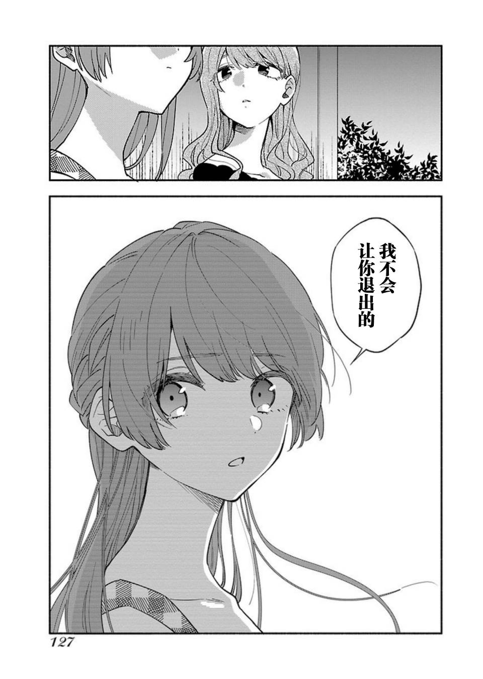 绝对零度偶像韩漫全集-第05话无删减无遮挡章节图片 