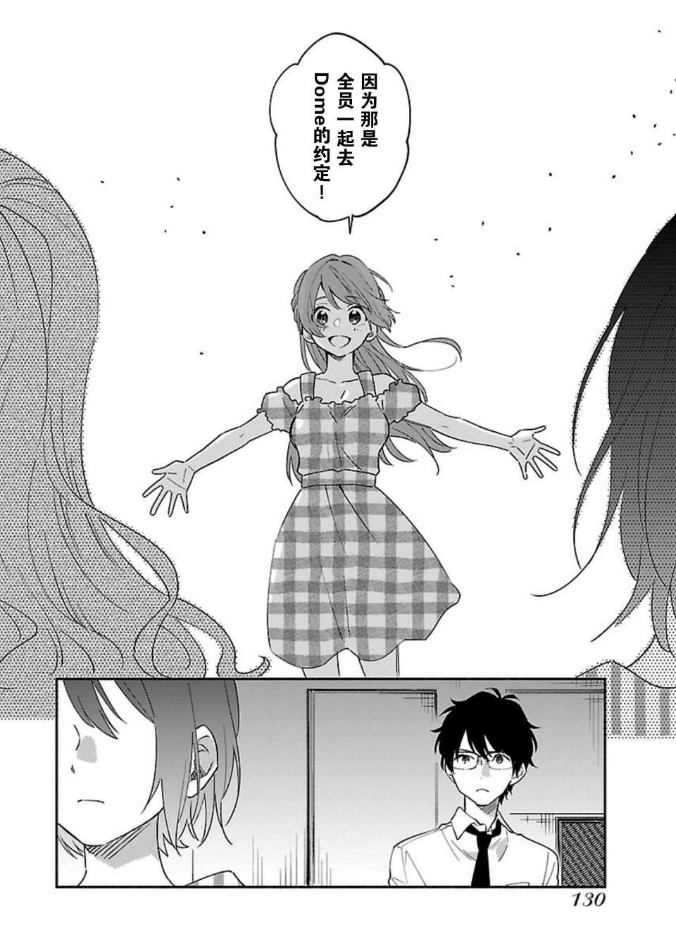 绝对零度偶像韩漫全集-第05话无删减无遮挡章节图片 