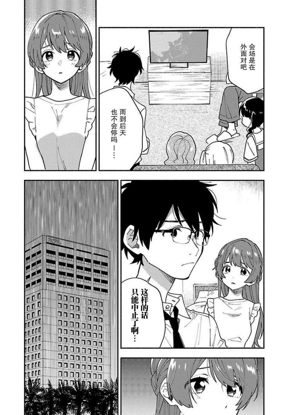 绝对零度偶像韩漫全集-第07话无删减无遮挡章节图片 