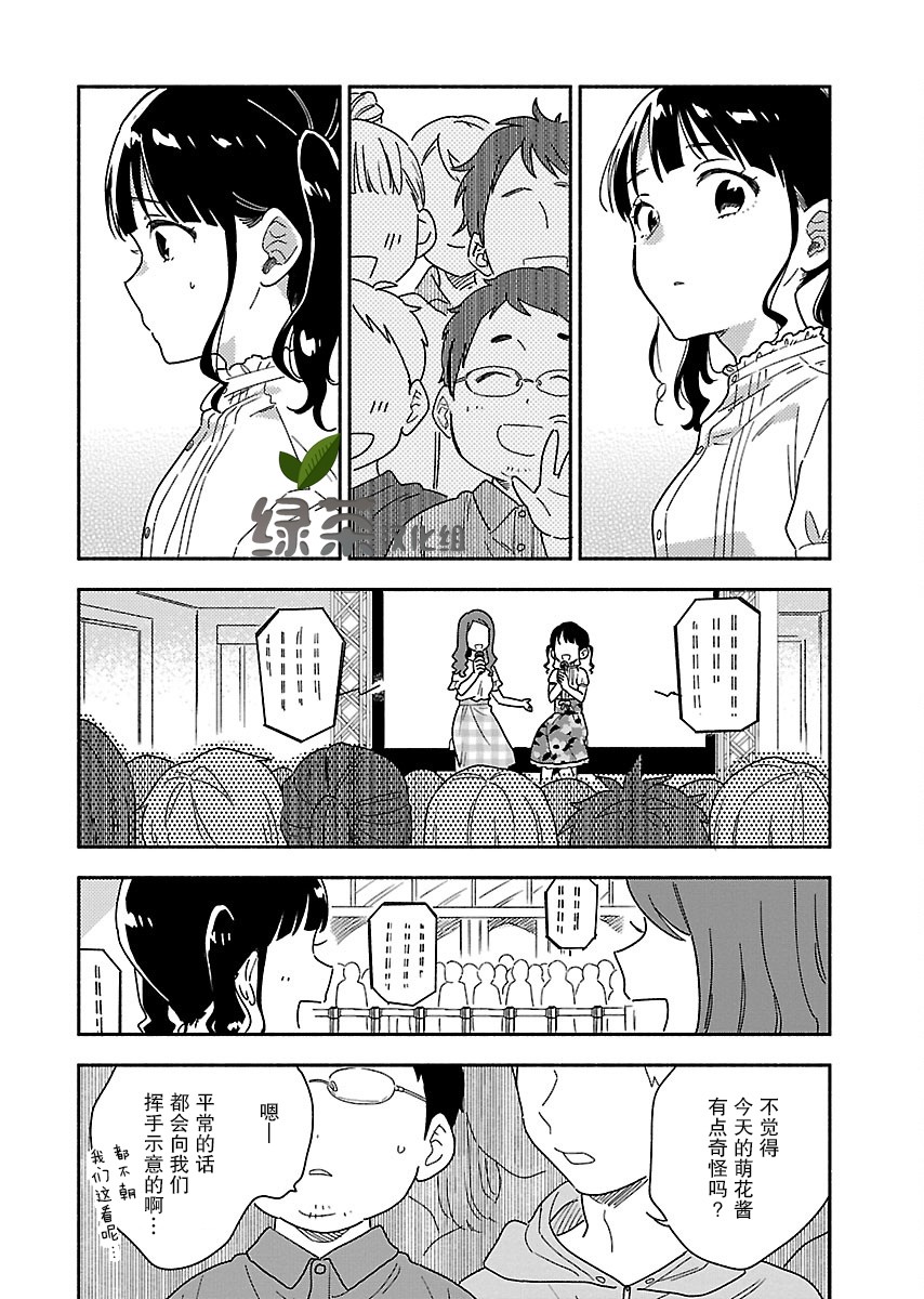 绝对零度偶像韩漫全集-第09话无删减无遮挡章节图片 