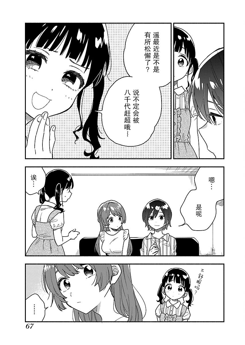 绝对零度偶像韩漫全集-第10话无删减无遮挡章节图片 
