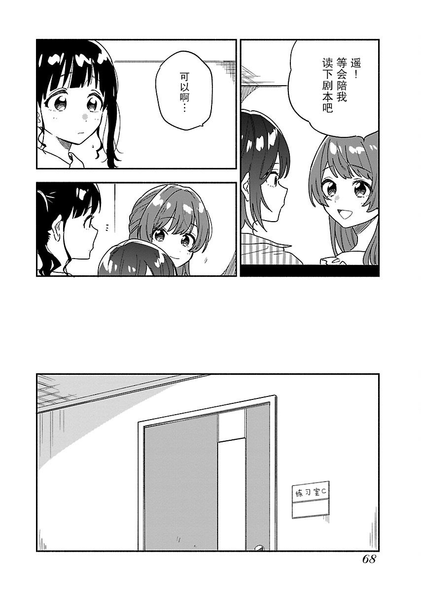 绝对零度偶像韩漫全集-第10话无删减无遮挡章节图片 