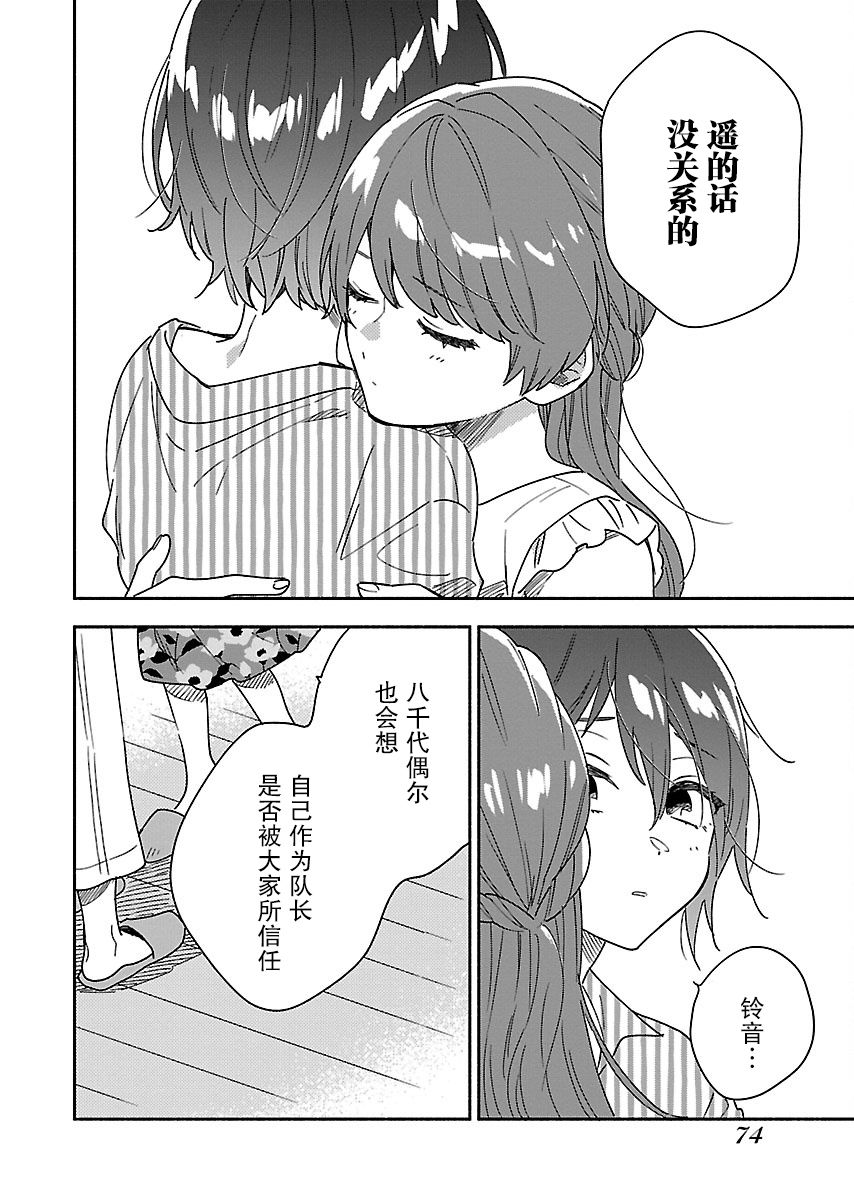 绝对零度偶像韩漫全集-第10话无删减无遮挡章节图片 