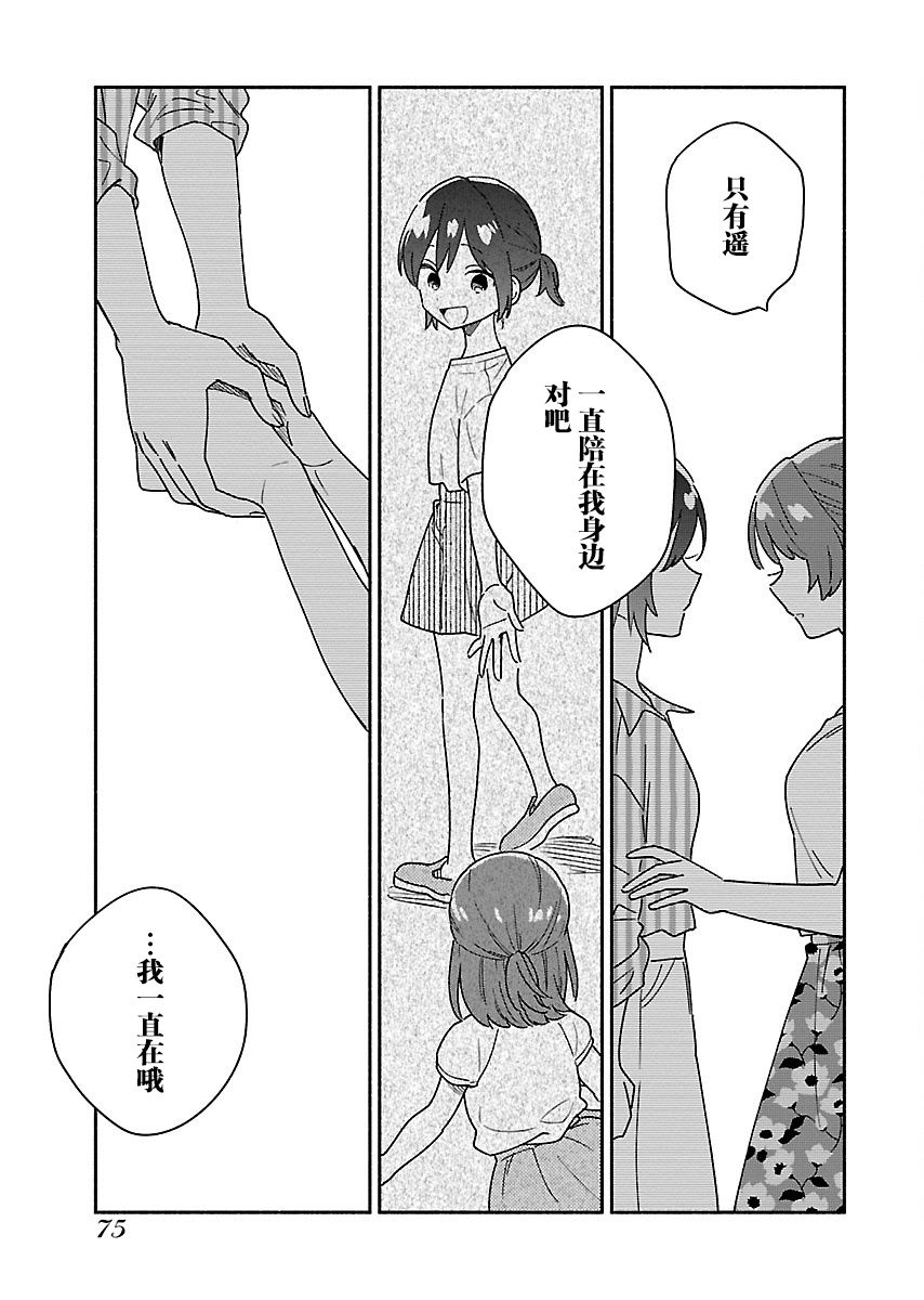 绝对零度偶像韩漫全集-第10话无删减无遮挡章节图片 